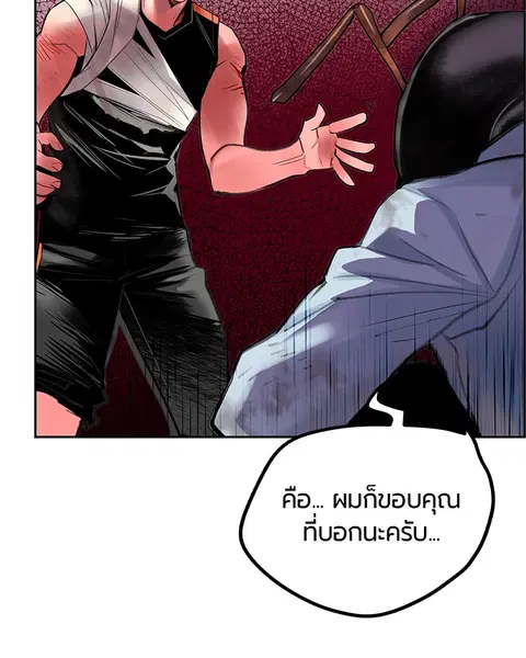 Jungle Juice ตอนที่ 40 หน้า 123