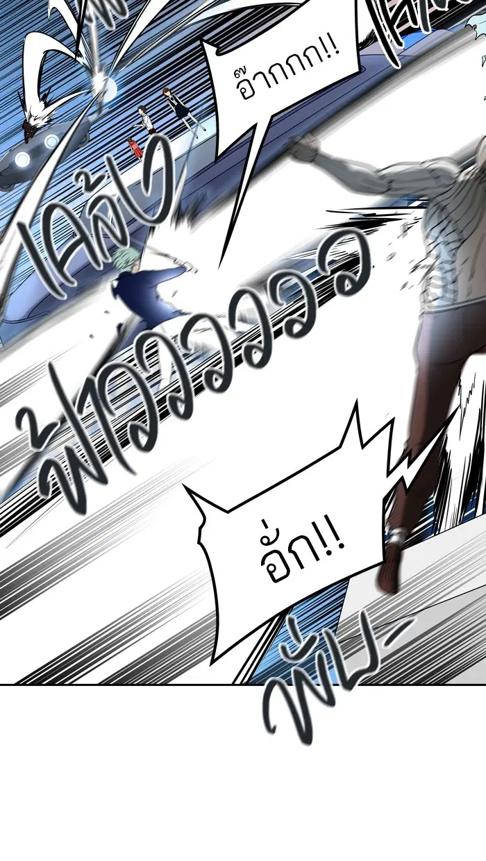 Tower of God ตอนที่ 406 หน้า 73