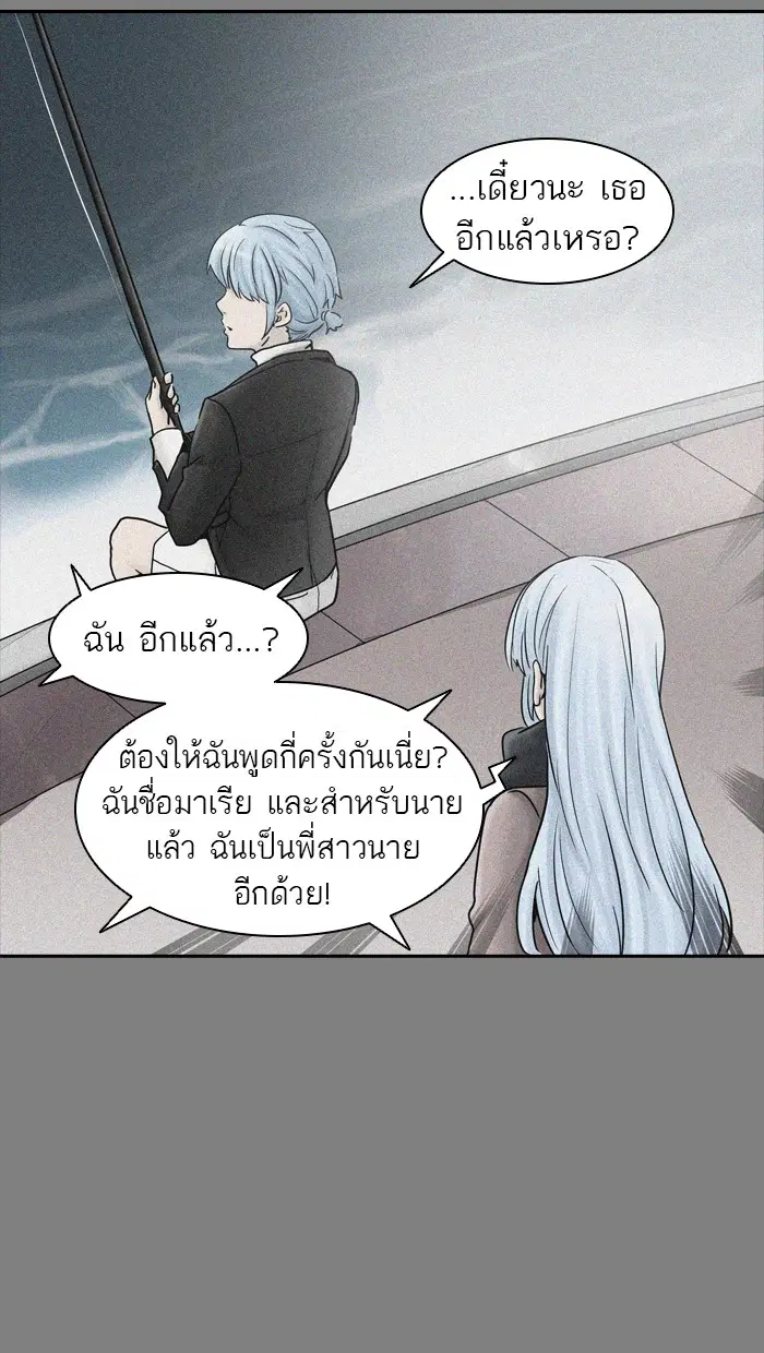 Tower of God ตอนที่ 373 หน้า 70