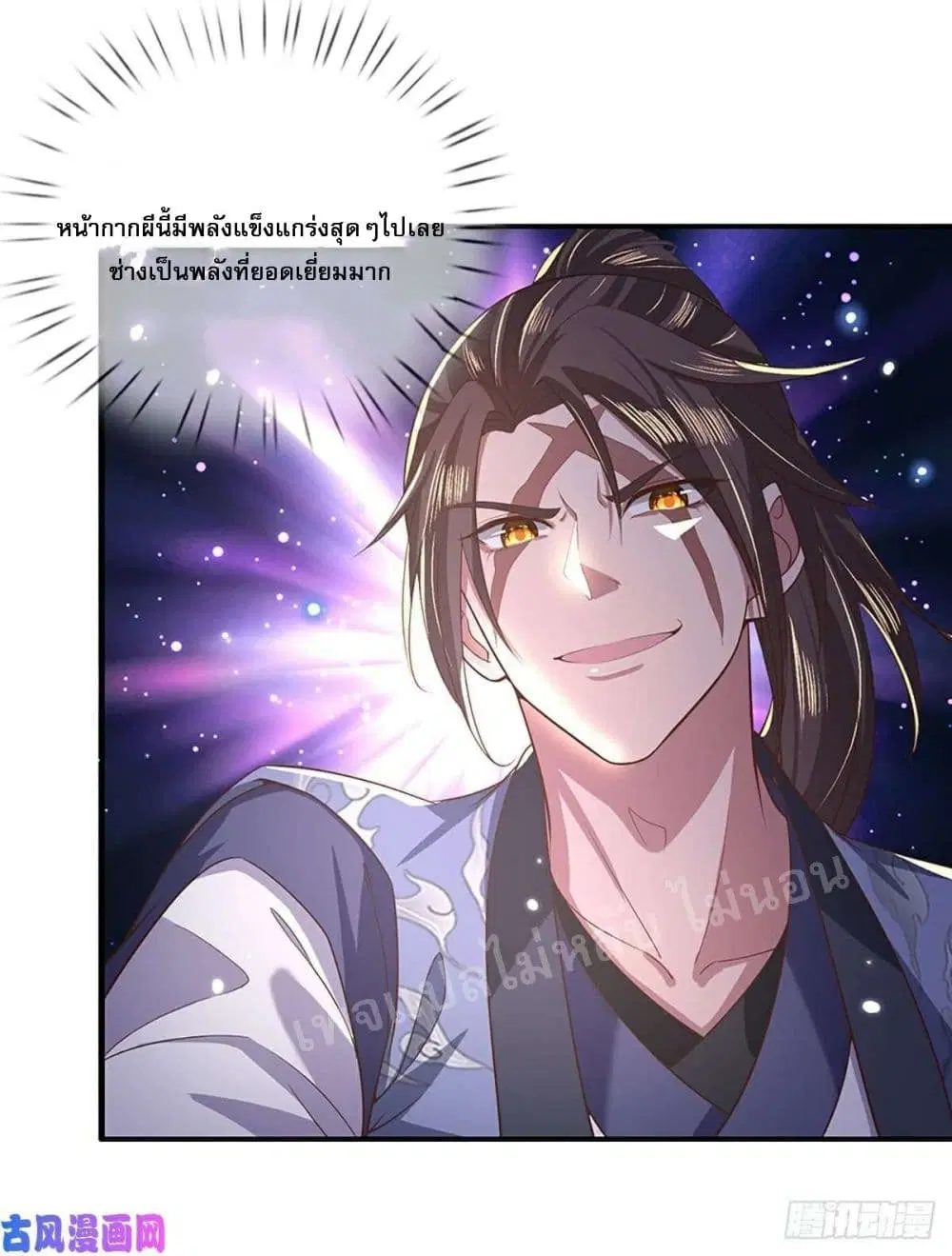 Royal God of War, Rising Dragon ตอนที่ 46 หน้า 10
