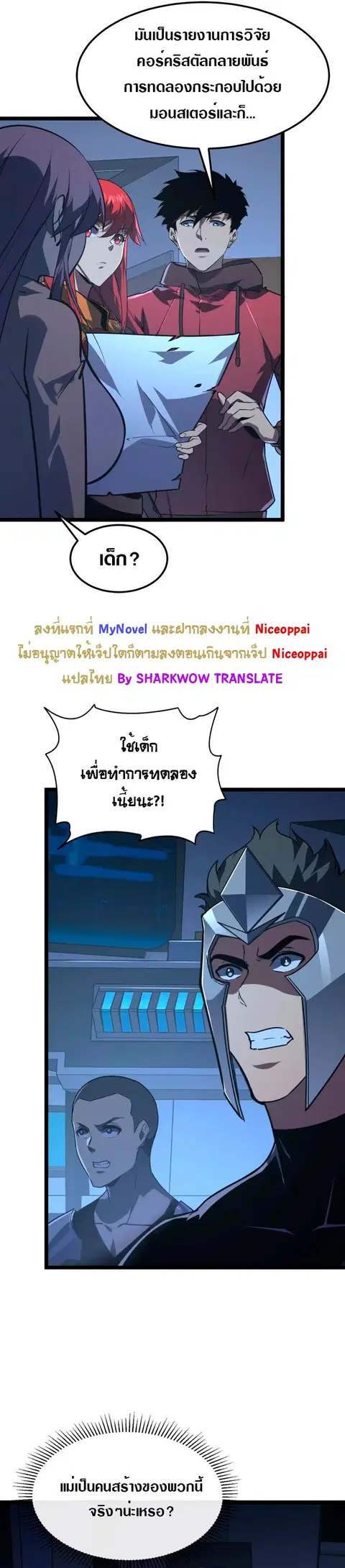 Rise From The Rubble ตอนที่ 113 หน้า 4