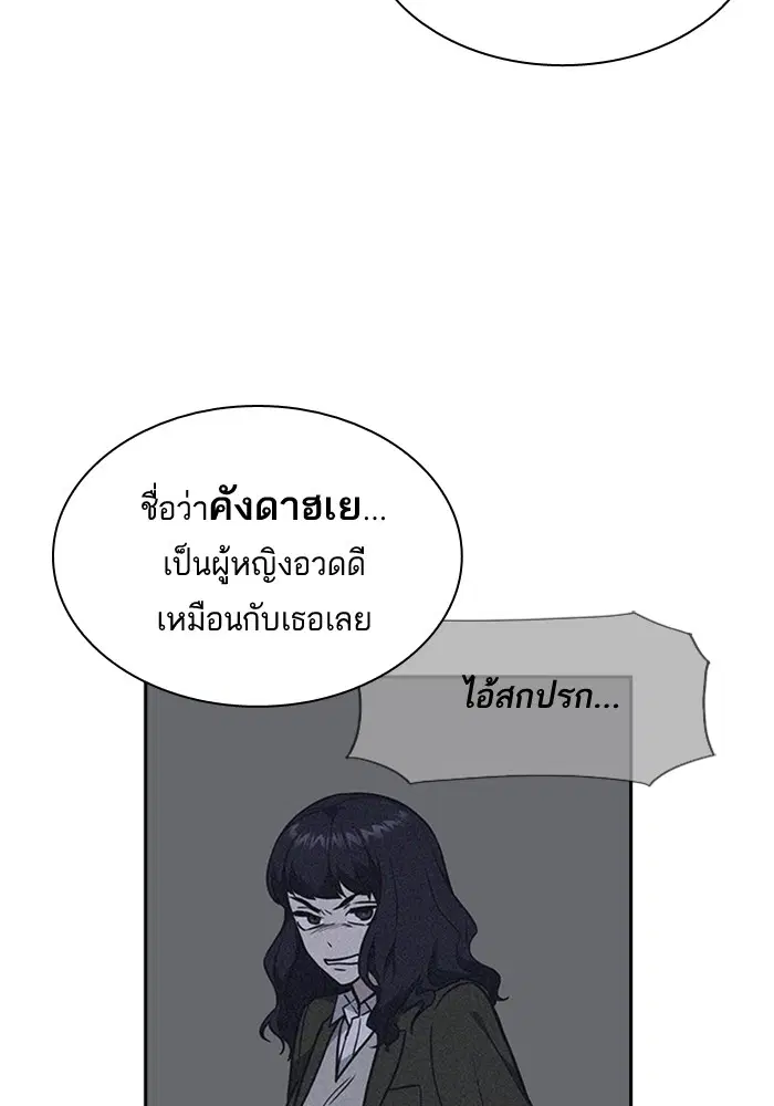 Study Group ตอนที่ 61 หน้า 94
