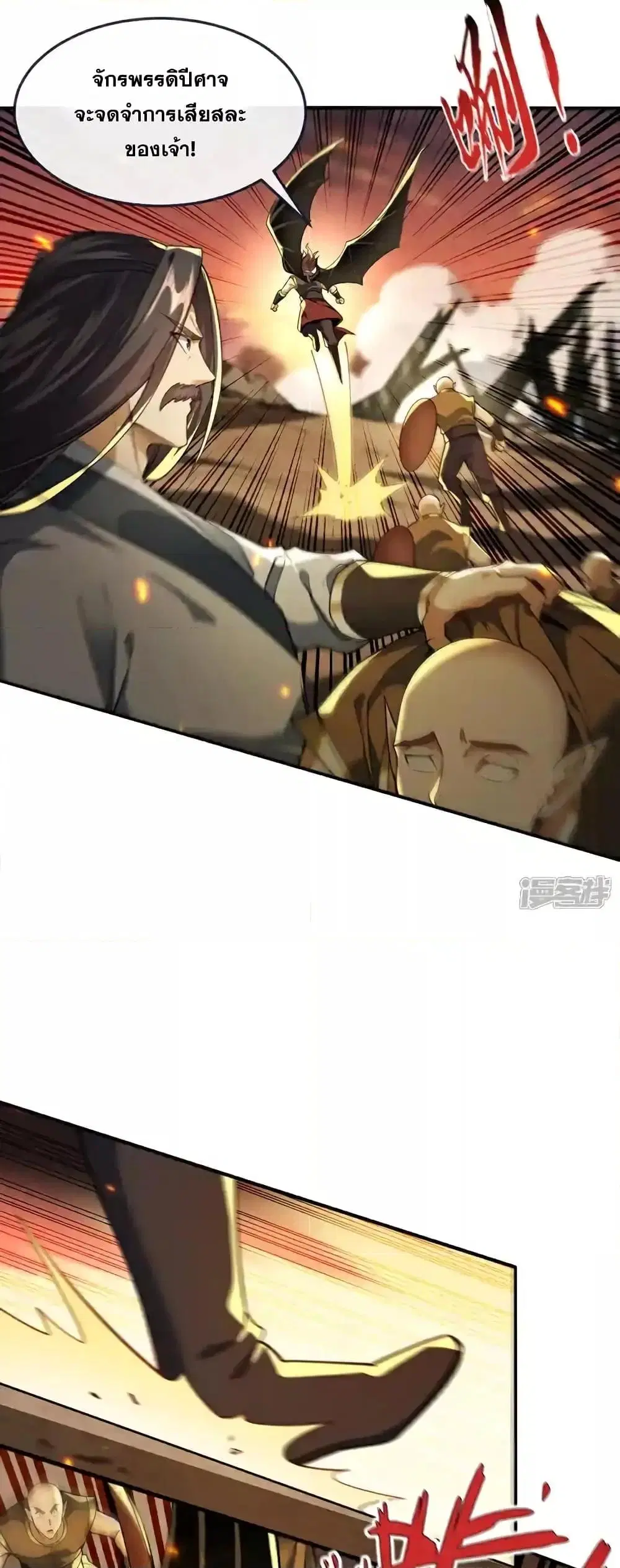 The Ten Great Emperors At The Beginning Are All My Apprentices ตอนที่ 163 หน้า 17