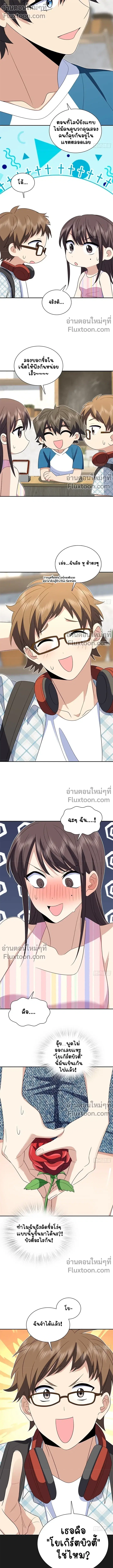 My Wife Is From a Thousand Years Ago ตอนที่ 353 หน้า 6
