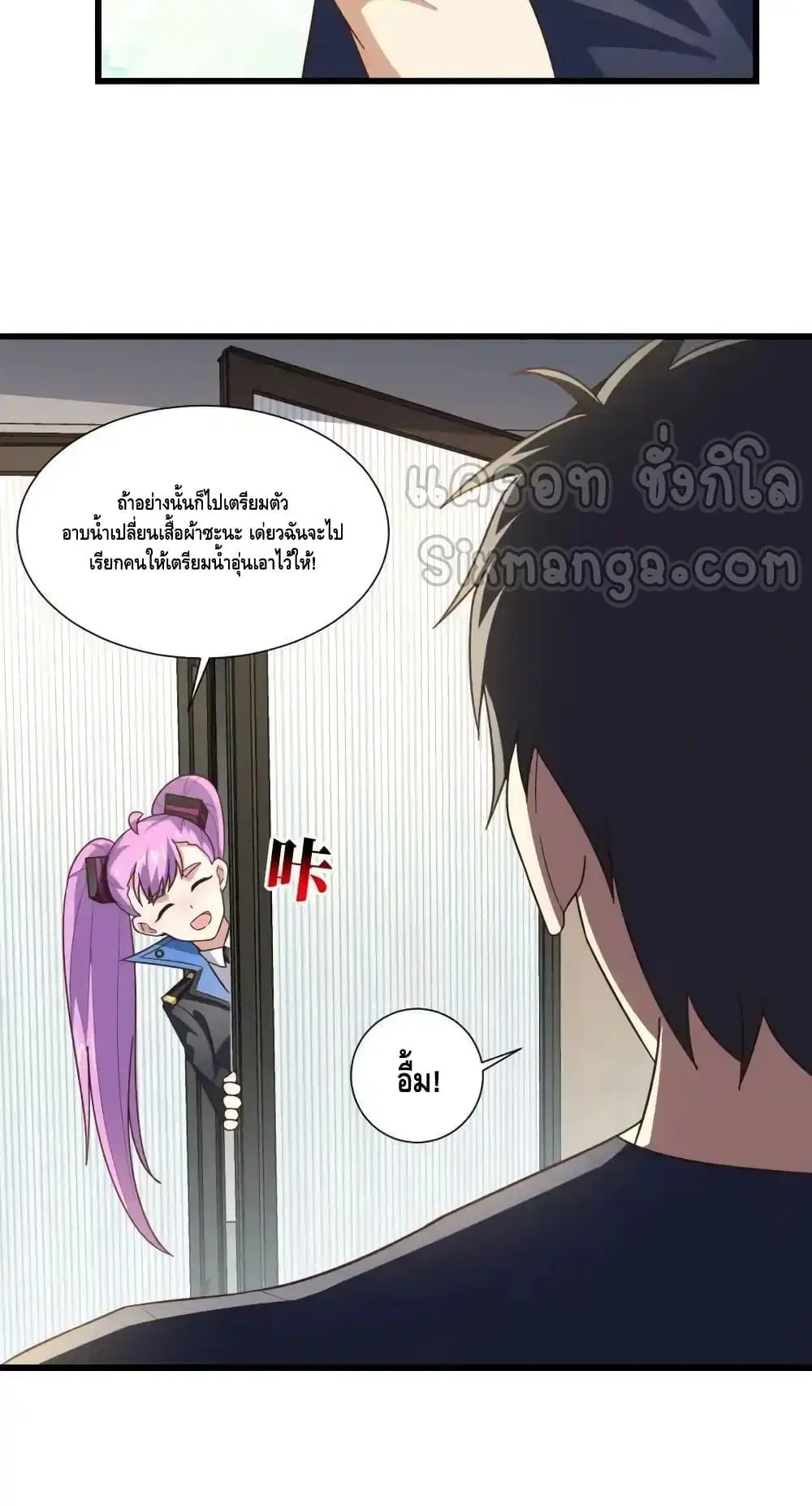 High Energy Strikes ตอนที่ 331 หน้า 13
