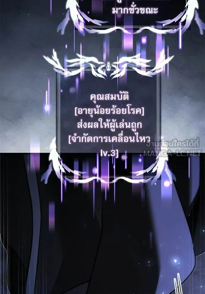 Terminally-Ill Genius Dark Knight อัศวินดำล่าท้าเวลา ตอนที่ 134 หน้า 84