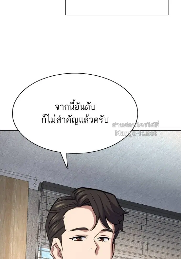 Reborn Rich ตอนที่ 165 หน้า 56