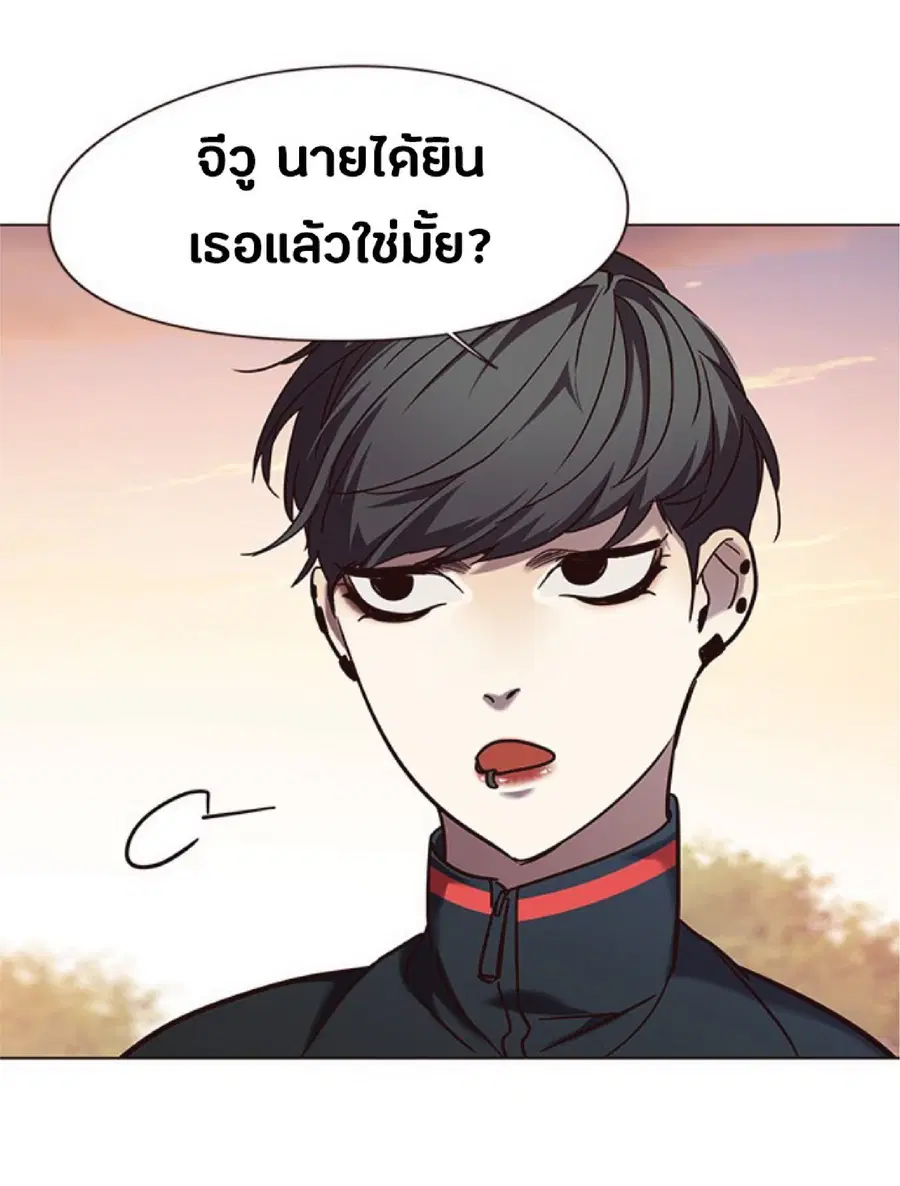 Eleceed ตอนที่ 94 หน้า 37