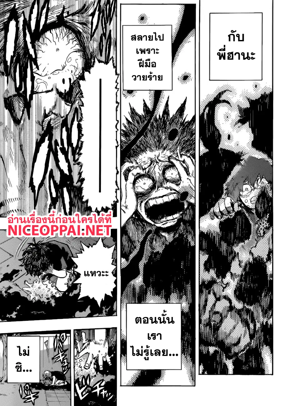 Boku no Hero Academia (My Hero Academia) ตอนที่ 236 หน้า 6