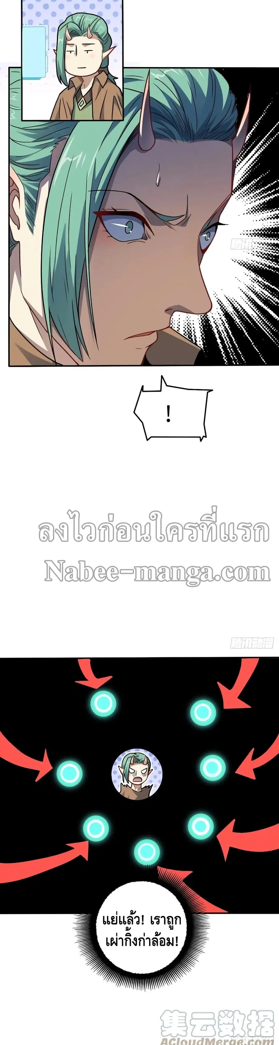 High Energy Strikes ตอนที่ 129 หน้า 14