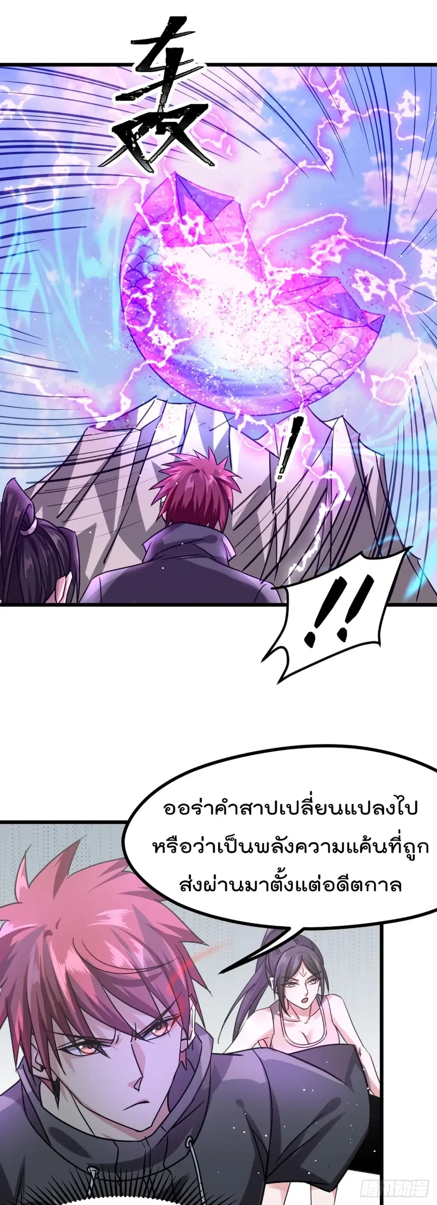 Immortal King of City ตอนที่ 139 หน้า 9