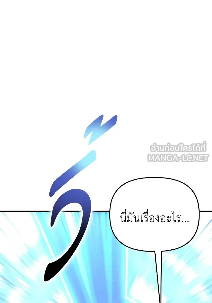 Superhuman Battlefield เกมของยอดมนุษย์ ตอนที่ 109 หน้า 156