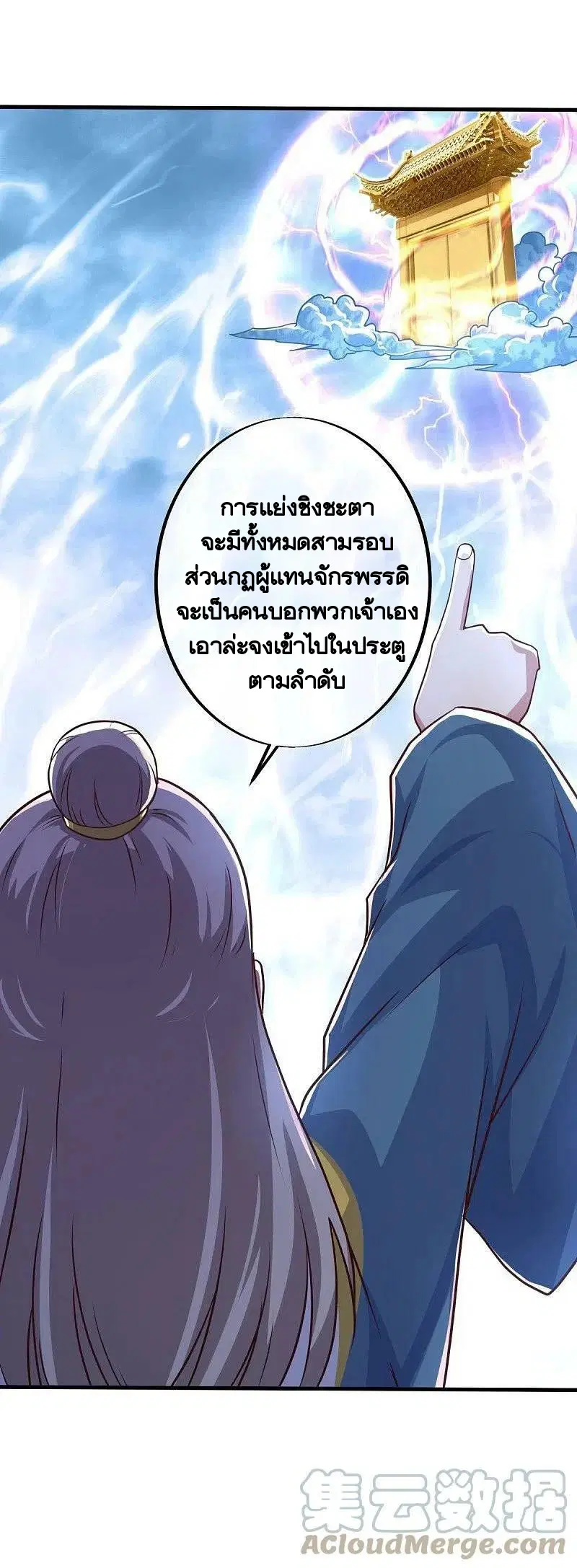 Peerless Battle Spirit ตอนที่ 449 หน้า 52
