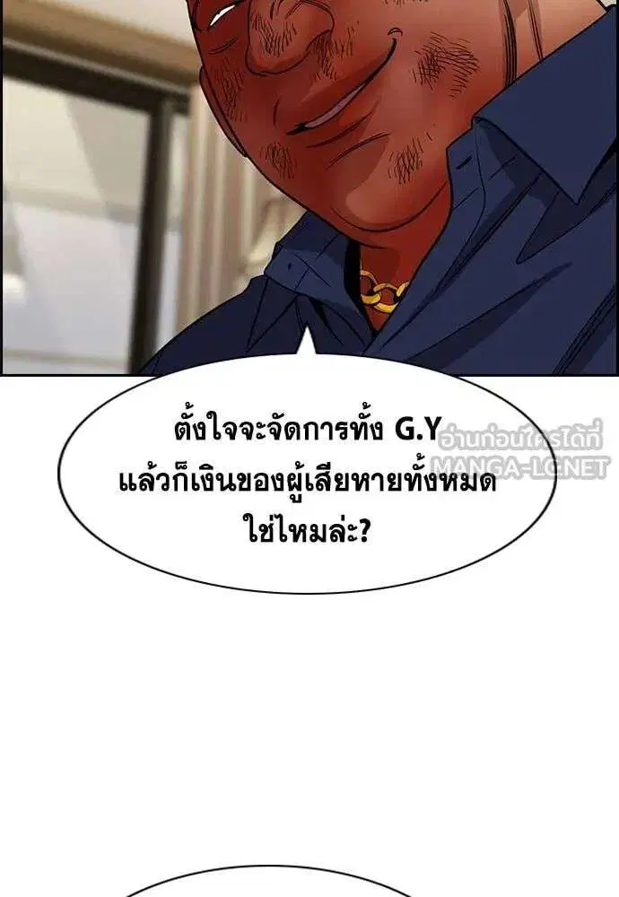 True Education ตอนที่ 235 หน้า 38