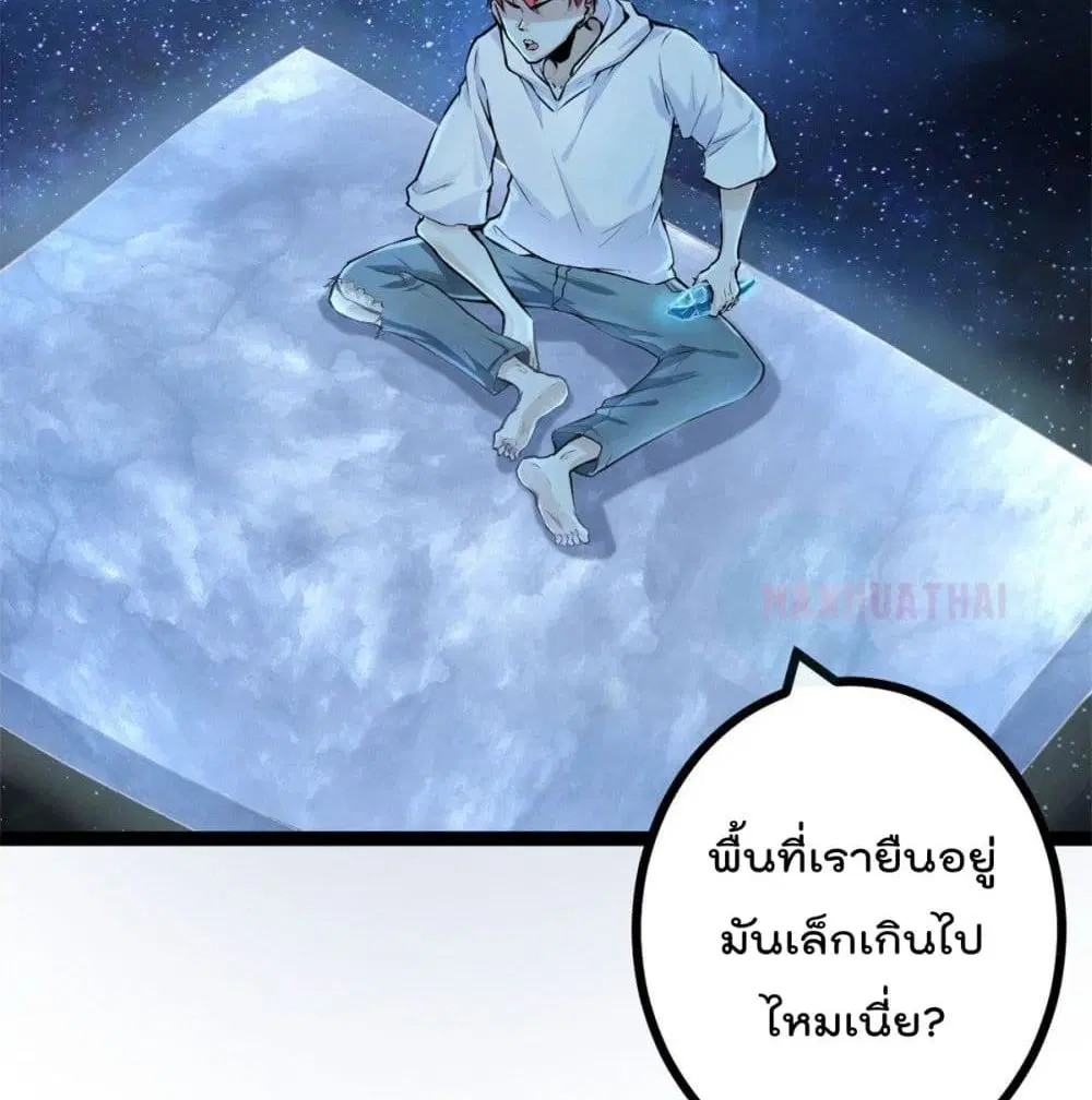 Shadow Hack ตอนที่ 40 หน้า 27