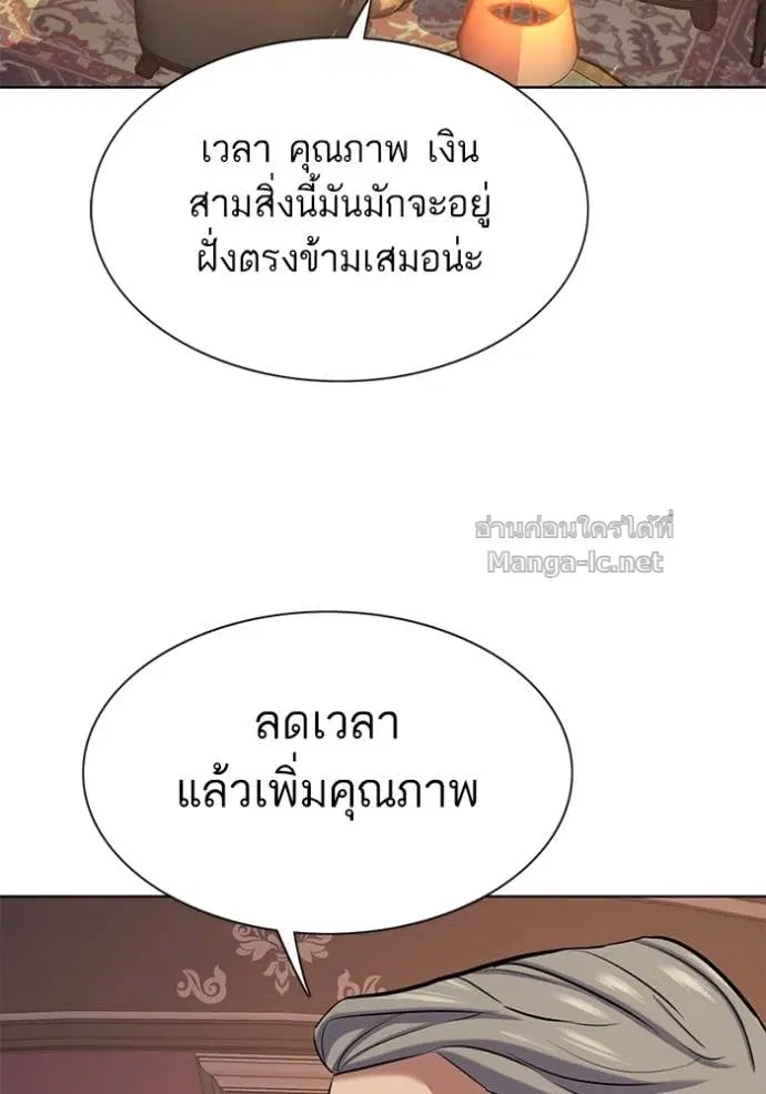 Reborn Rich ตอนที่ 114 หน้า 133