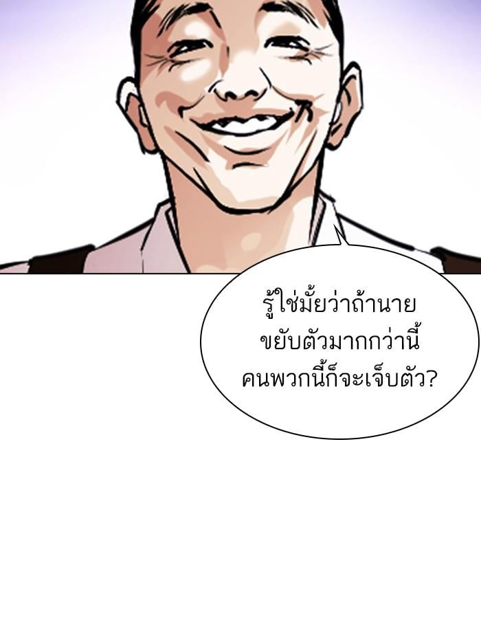 Lookism ตอนที่ 400 หน้า 164