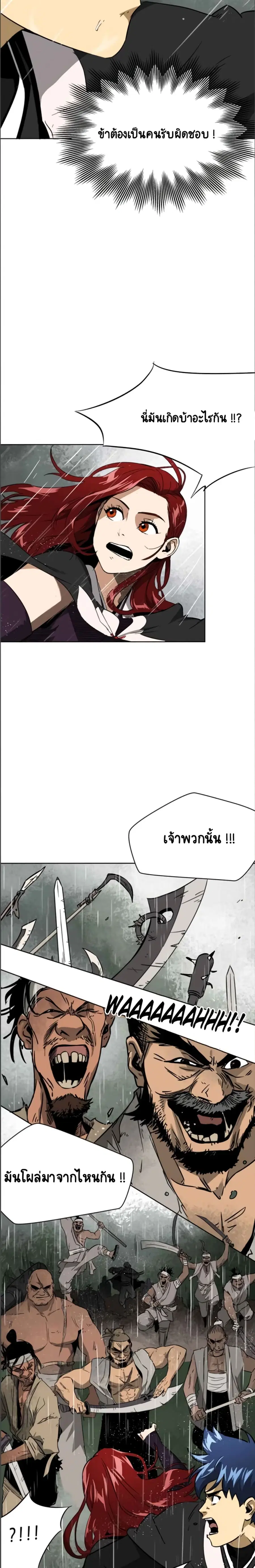 Infinite Level Up In Murim ตอนที่ 25 หน้า 16