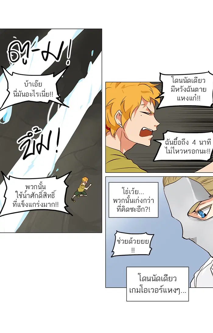 Tower of God ตอนที่ 163 หน้า 8