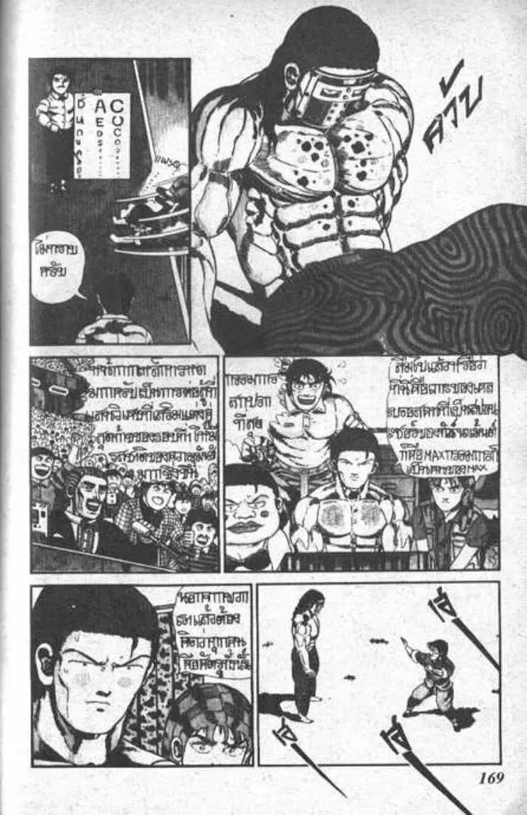 Shin Jungle no Ouja Tar-chan ตอนที่ 75 หน้า 31