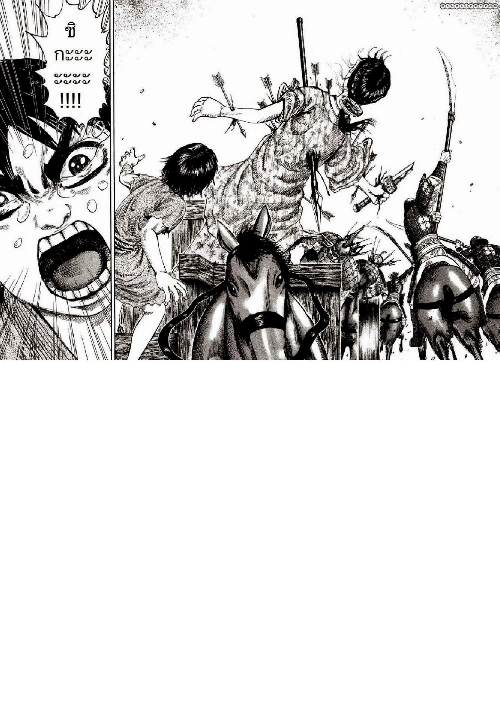 Kingdom ตอนที่ 81 หน้า 10