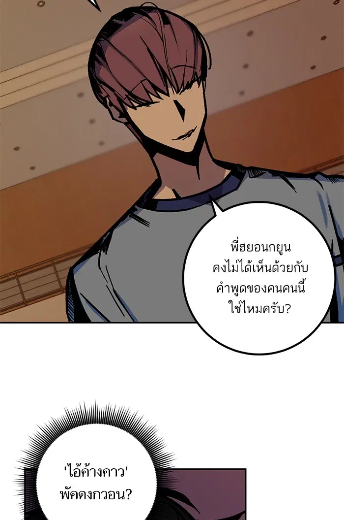 Return to Player ตอนที่ 7 หน้า 53
