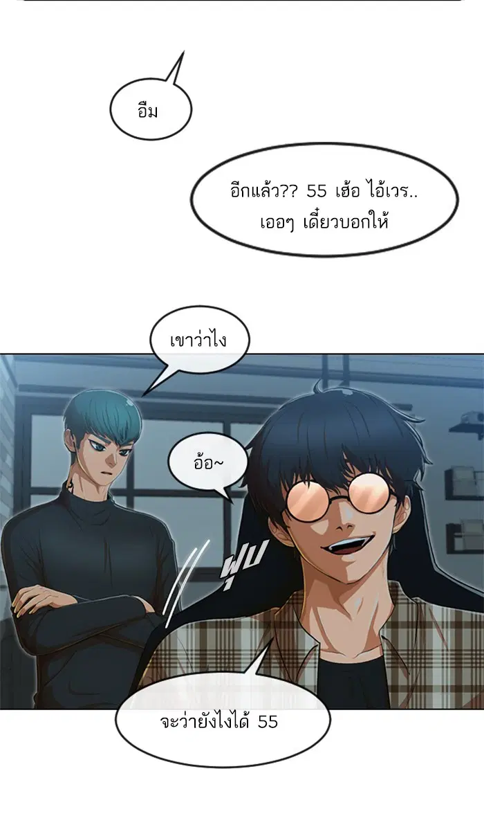 Random Chat ตอนที่ 199 หน้า 9