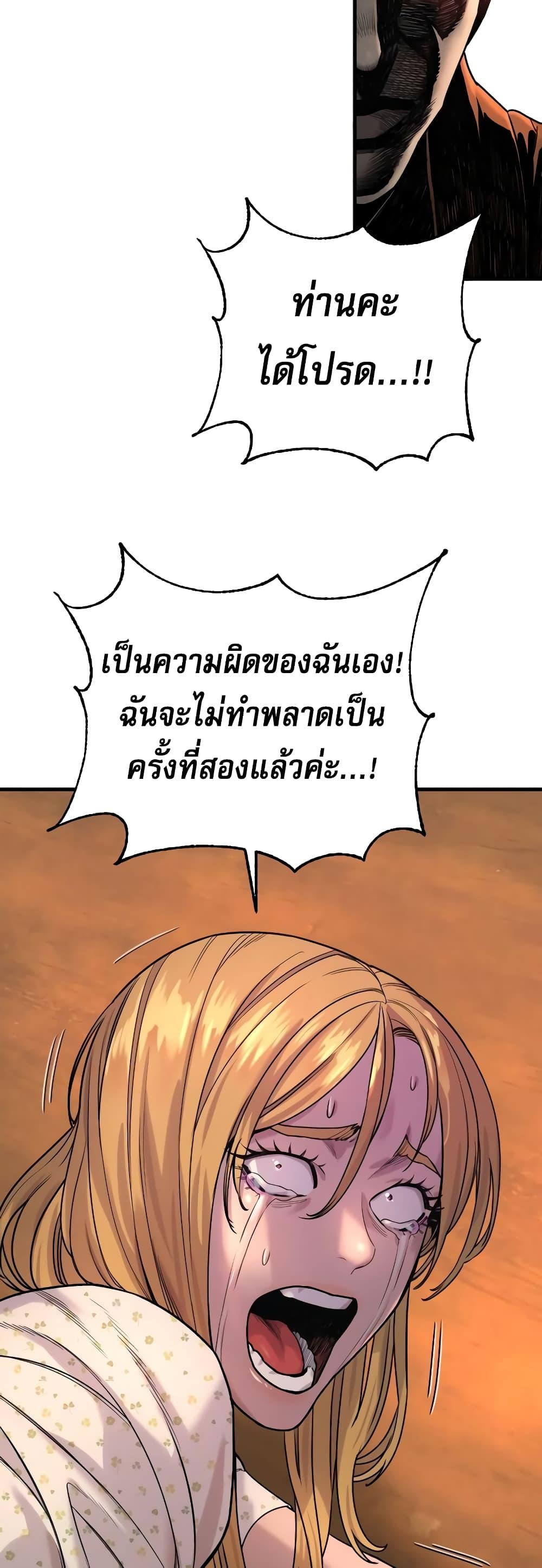 Return of the Bloodthirsty Police ตำรวจนักฆ่า ตอนที่ 9 หน้า 49