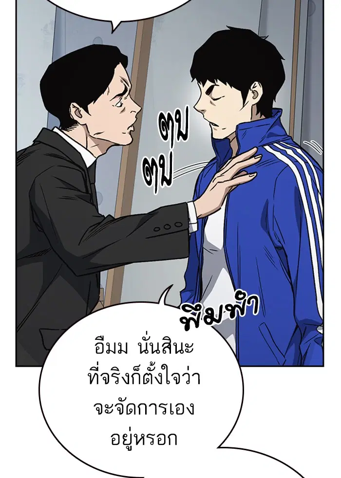 Study Group ตอนที่ 161 หน้า 9