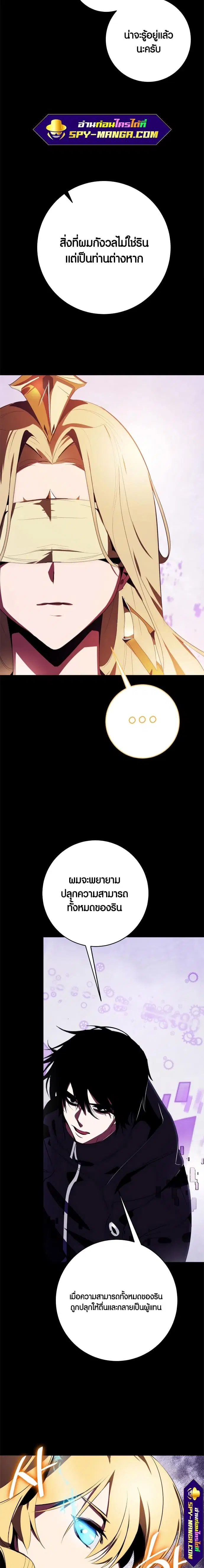 Return to Player ตอนที่ 122 หน้า 6
