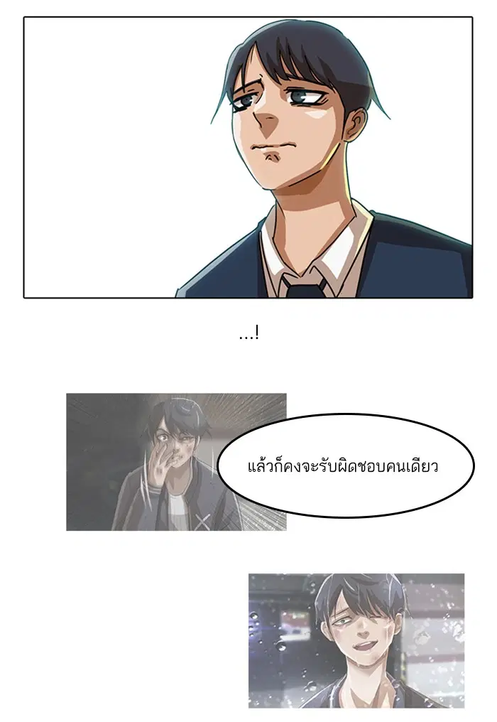 Random Chat ตอนที่ 18 หน้า 66