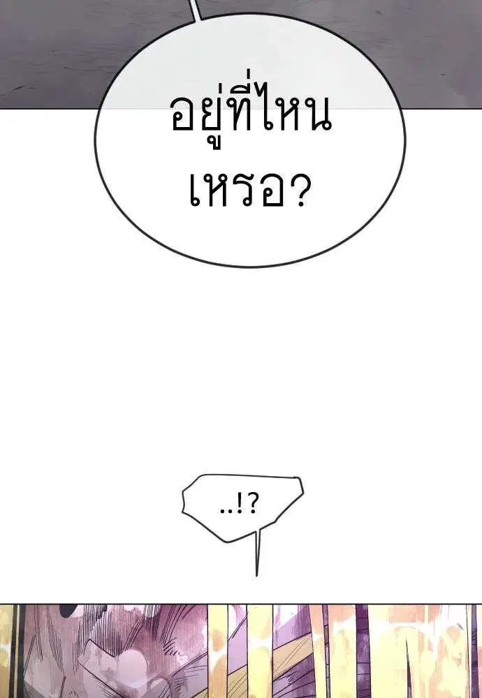 Superhuman Era ตอนที่ 227 หน้า 190