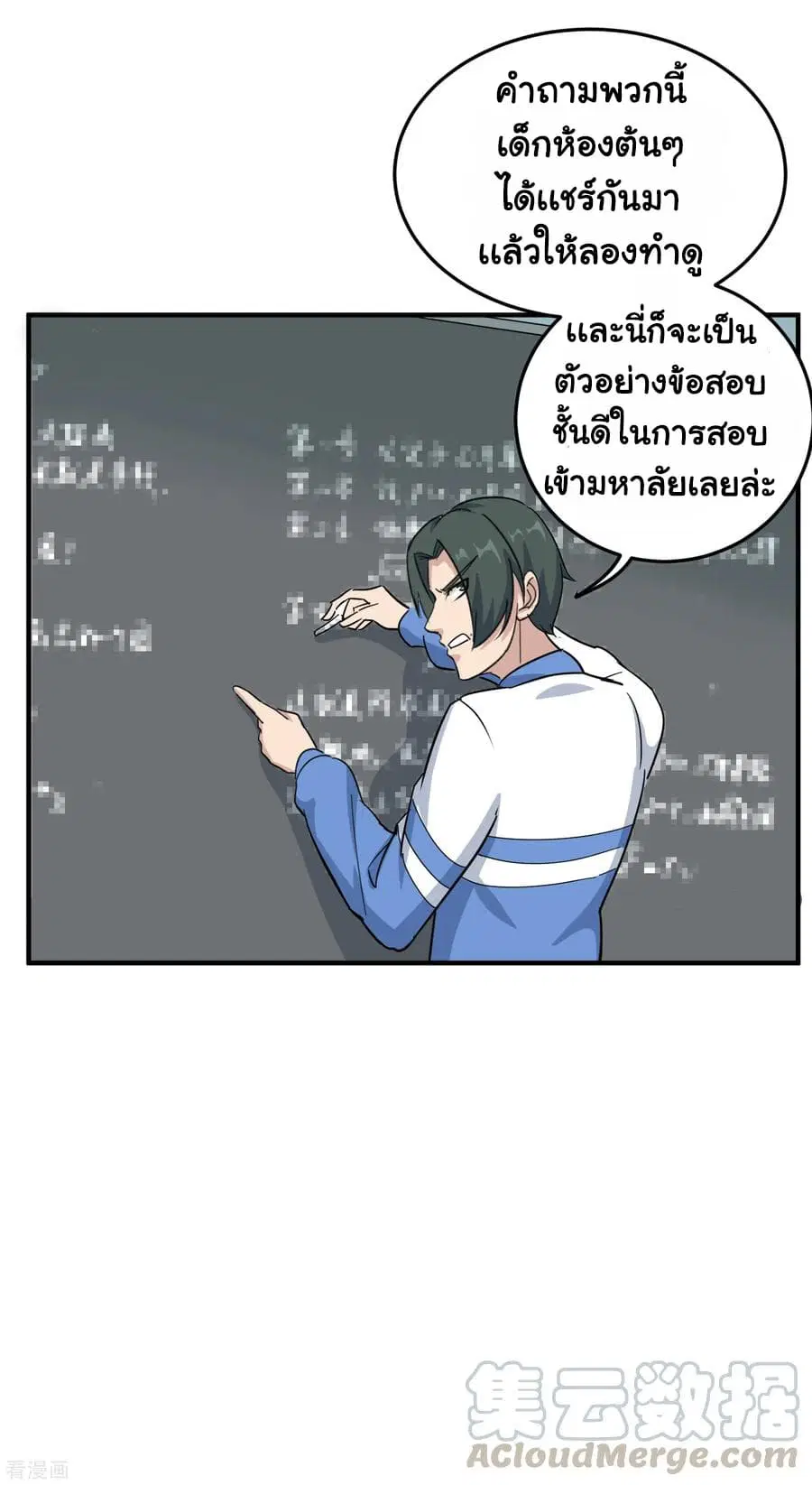 School Flower Master ตอนที่ 21 หน้า 13