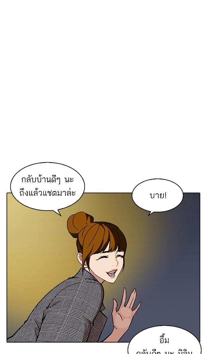 Lookism ตอนที่ 218 หน้า 109