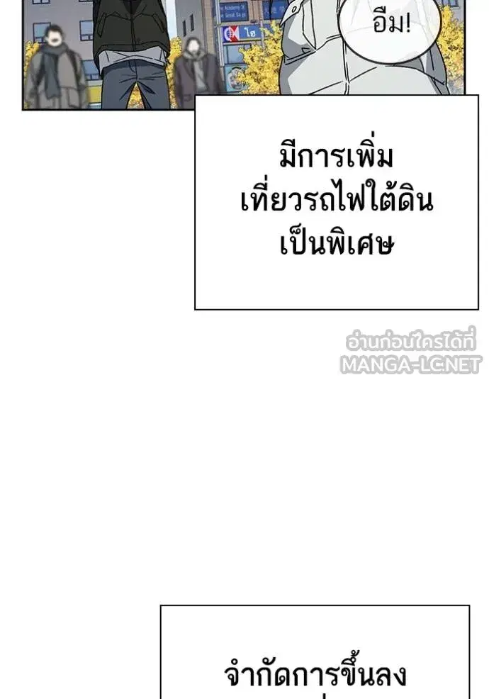 Study Group ตอนที่ 263 หน้า 6