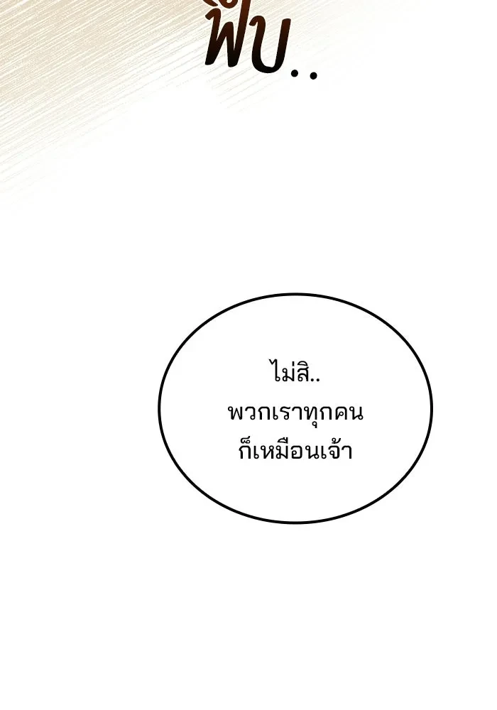 A Wizard’s Restaurant ตอนที่ 120 หน้า 49