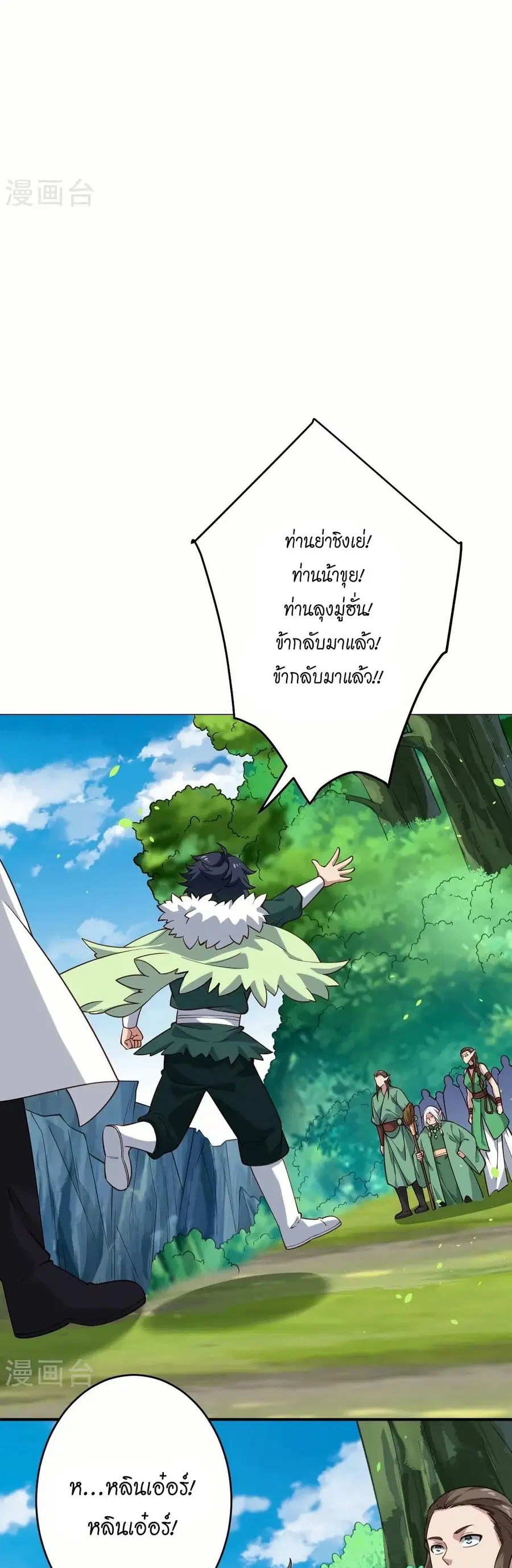 Against the Gods ตอนที่ 600 หน้า 19