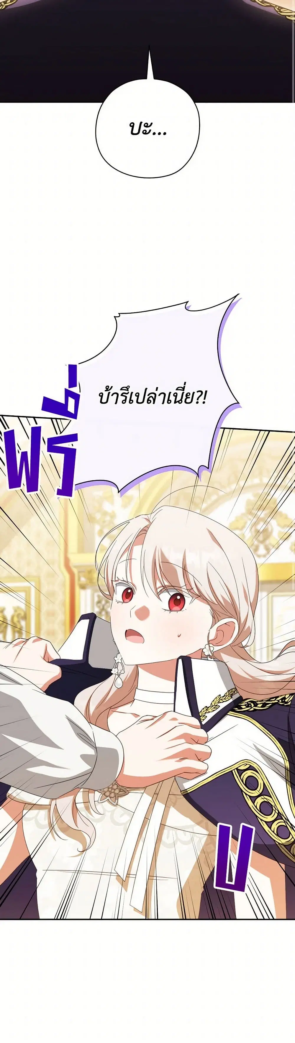 The Wicked Little Princess ตอนที่ 145 หน้า 14