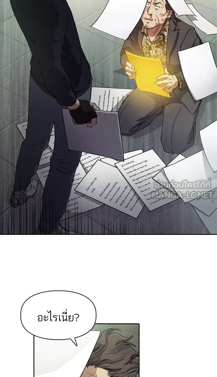 The S-Classes That I Raised (My S-Class Hunters) ตอนที่ 17 หน้า 27