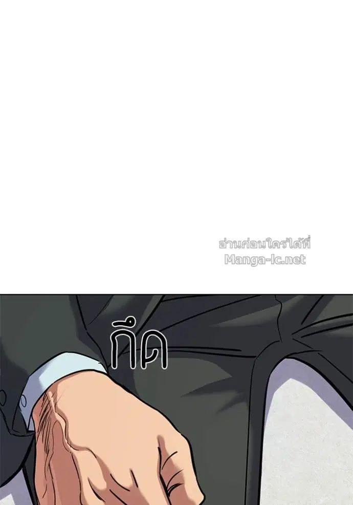Reborn Rich ตอนที่ 137 หน้า 63