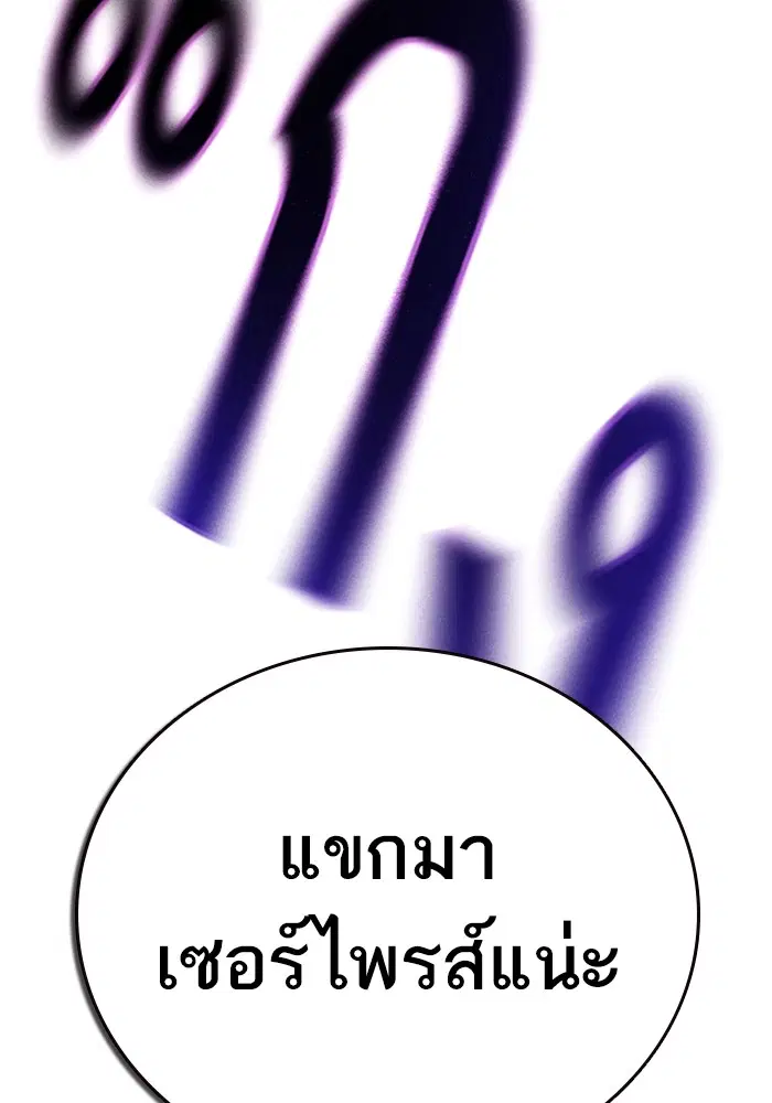 Study Group ตอนที่ 208 หน้า 140