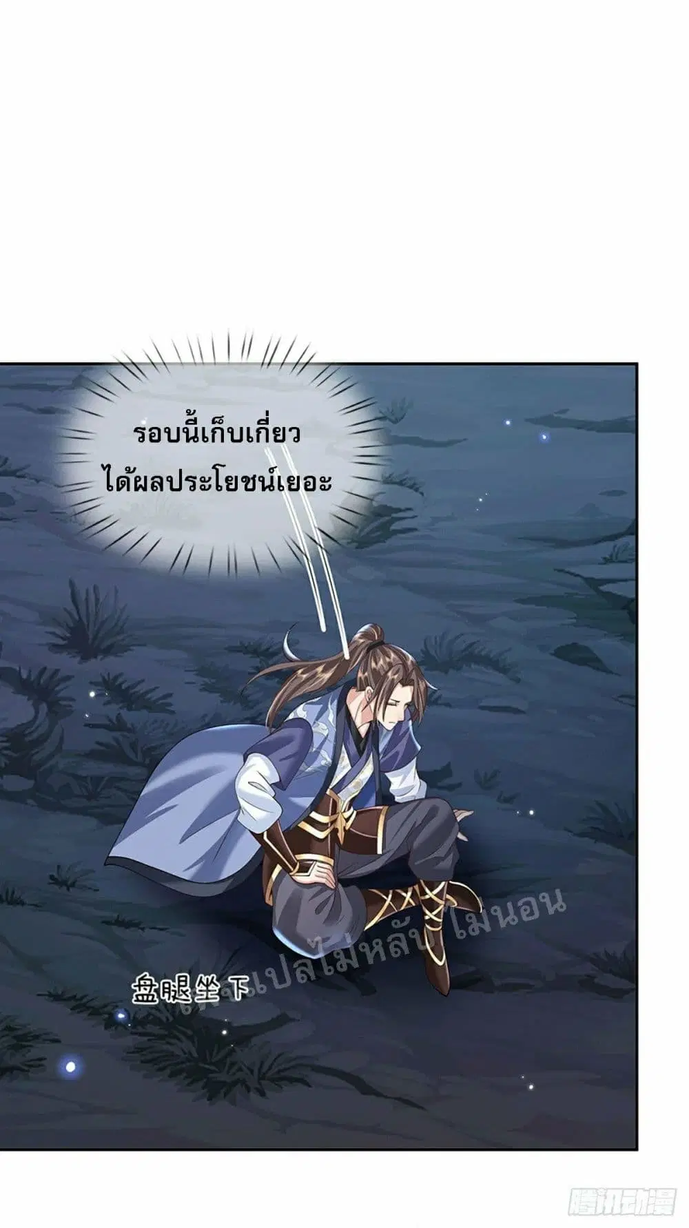 Royal God of War, Rising Dragon ตอนที่ 111 หน้า 18