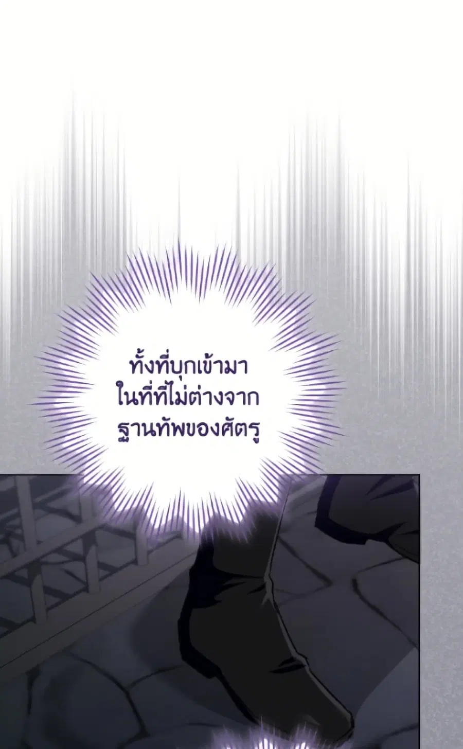 The Young Lady Is a Royal Chef ตอนที่ 184 หน้า 59