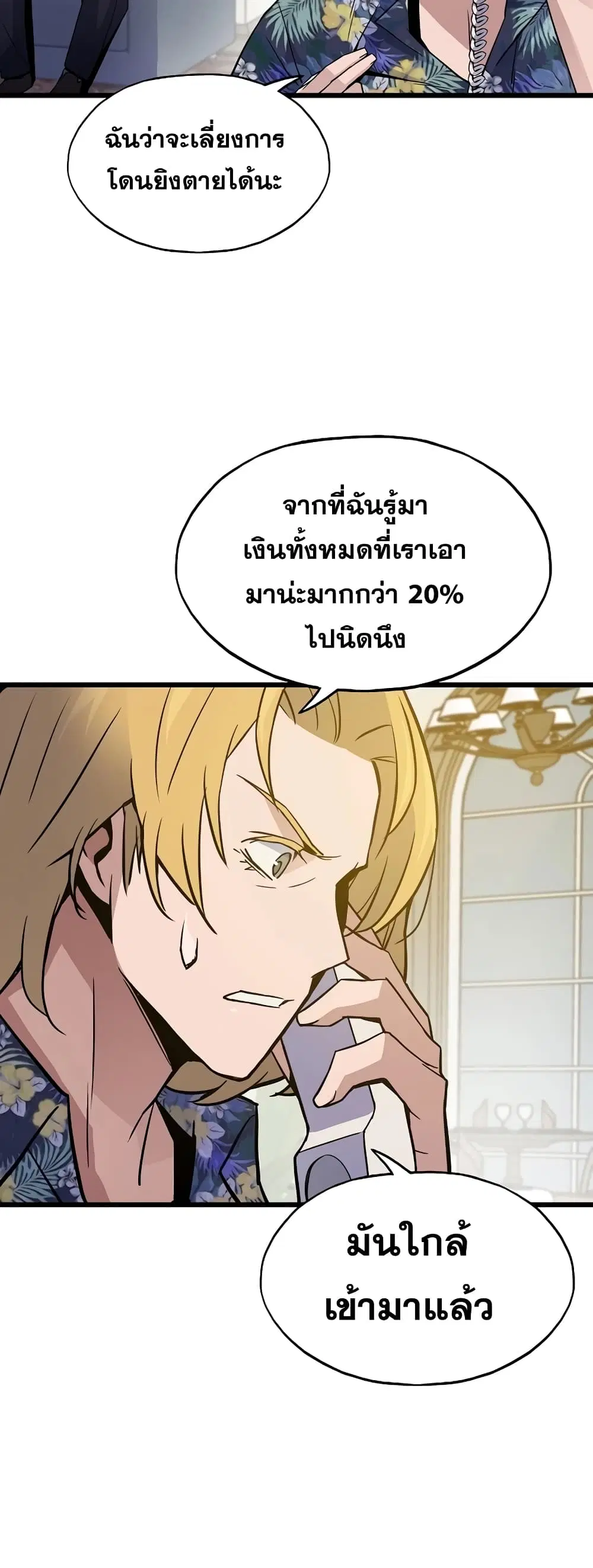 Past Life Returner ตอนที่ 8 หน้า 34
