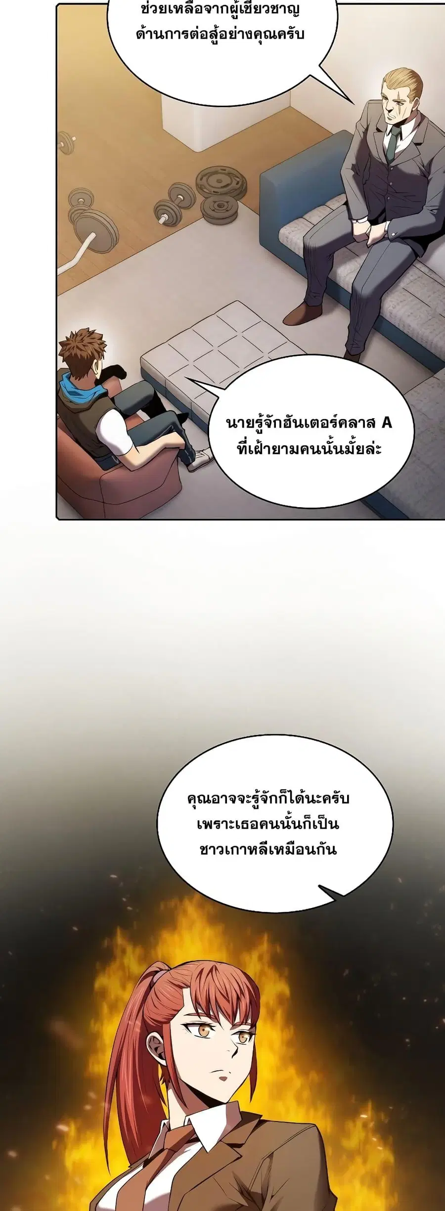 The Constellation That Returned From Hell ตอนที่ 99 หน้า 38