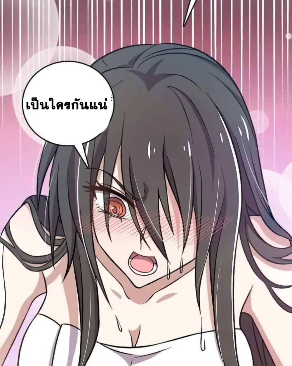 The Martial Emperor’s Life After Seclusion ตอนที่ 141 หน้า 37