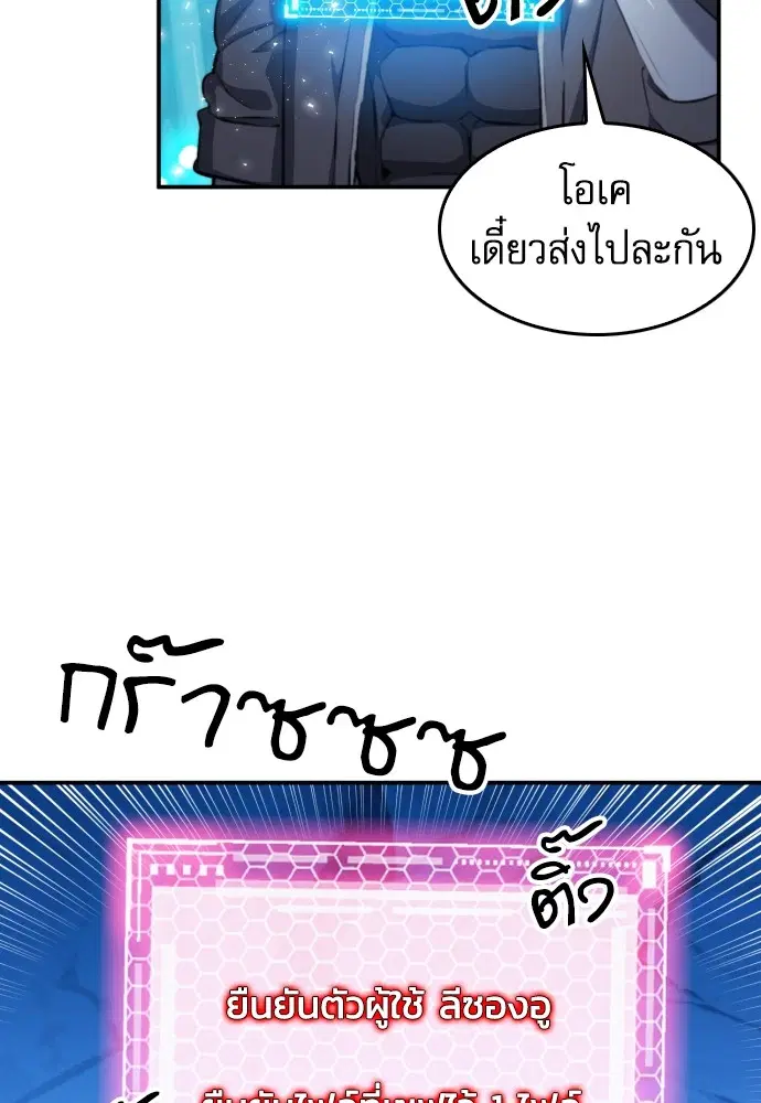 The Druid of Seoul Station ตอนที่ 173 หน้า 122