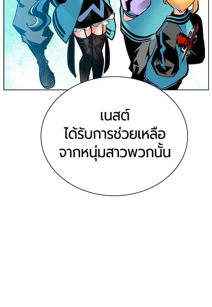 Jungle Juice ตอนที่ 135 หน้า 131