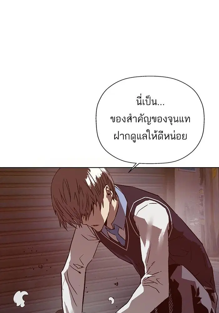 Weak Hero ตอนที่ 220 หน้า 19