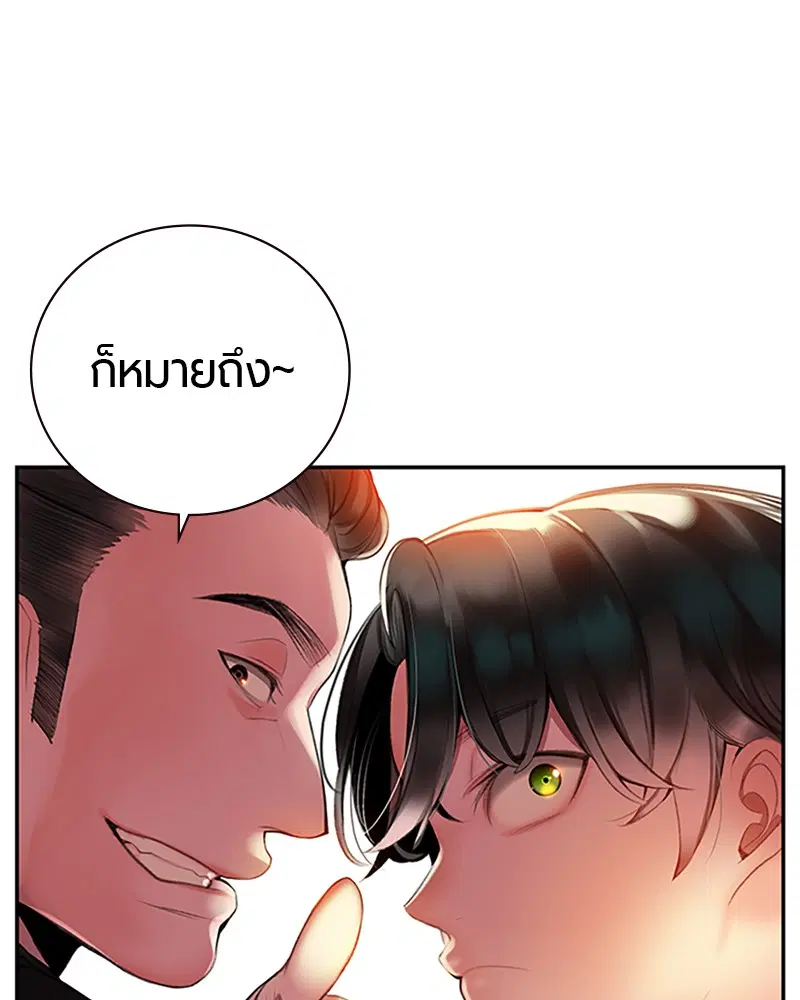 Jungle Juice ตอนที่ 1 หน้า 38